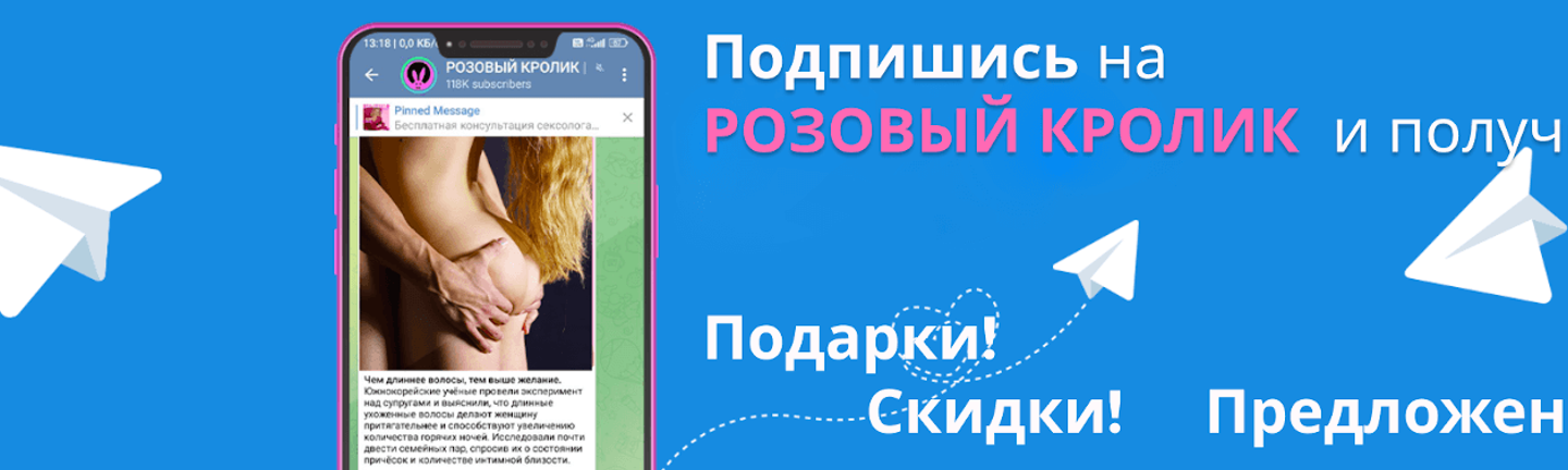 Подпишись на телеграм