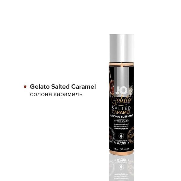 Набір JO Tri-Me Triple Pack &mdash; Gelato (3&times;30 мл) три різні смаки серії Джелато SO2841 фото
