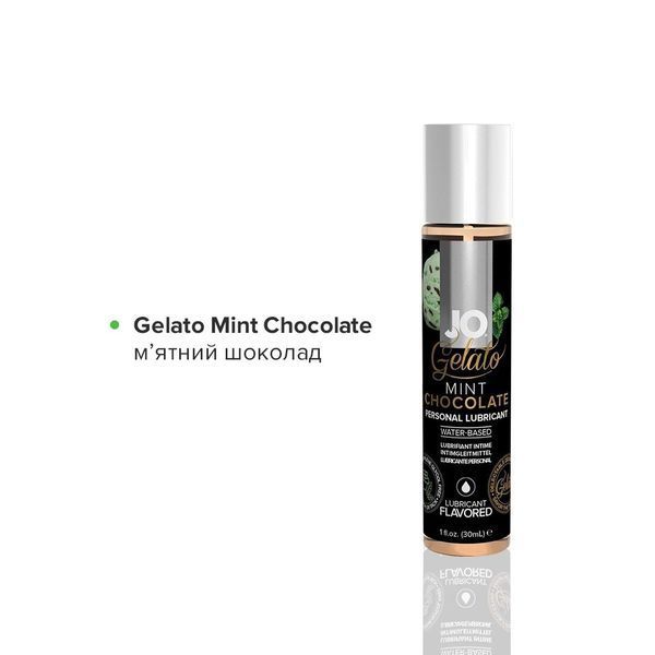 Набір JO Tri-Me Triple Pack &mdash; Gelato (3&times;30 мл) три різні смаки серії Джелато SO2841 фото