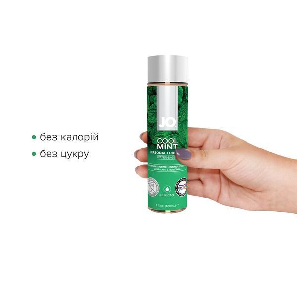 Змазка на водній основі JO H2O &mdash; Cool Mint (120 мл) без цукру, рослинний гліцерин SO1775 фото