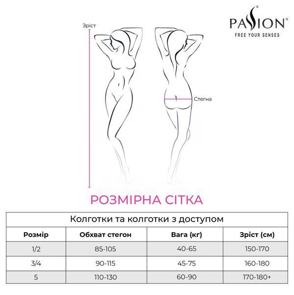 Тілесні колготки з відкритим доступом, імітація панчіх Passion TIOPEN 014 5 (20 den), beige SO5821 фото