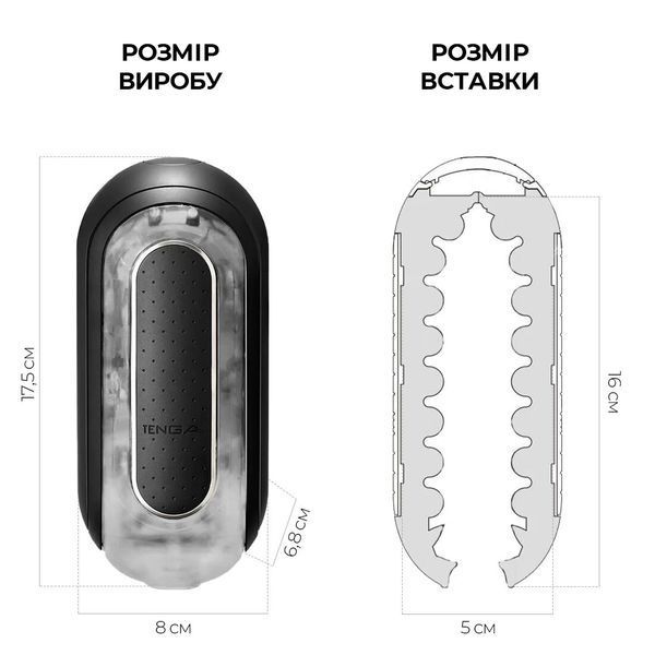Мастурбатор Tenga Flip Zero Black, змінна інтенсивність стимуляції, розкладний SO2009 фото