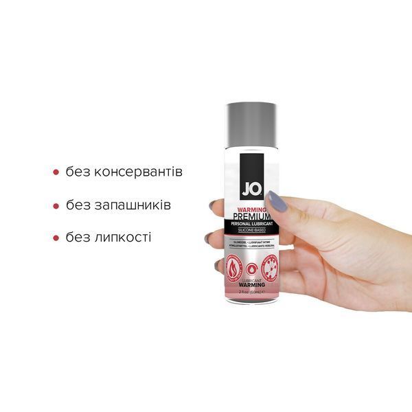 Лубрикант на силіконовій основі JO PREMIUM &mdash; WARMING (60 мл) SO1825 фото