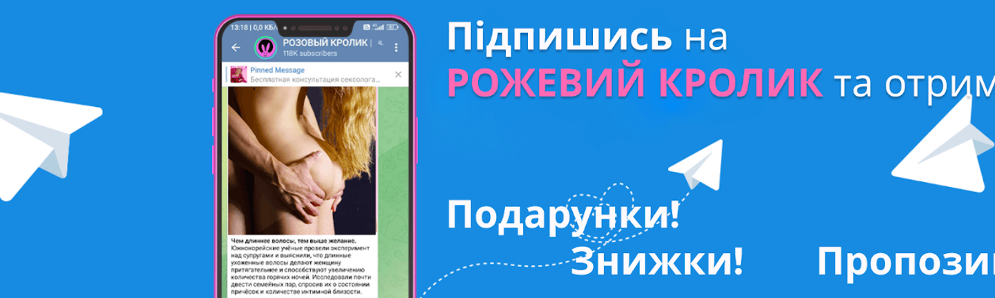 Підписатися на телеграм